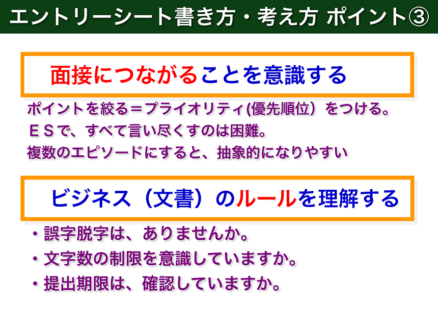 履歴書の書き方