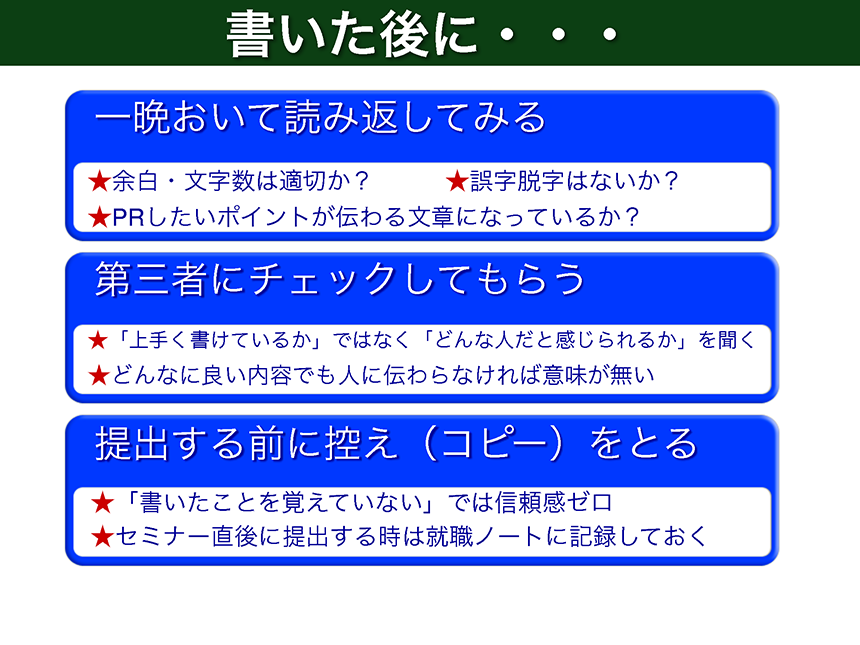 履歴書の書き方