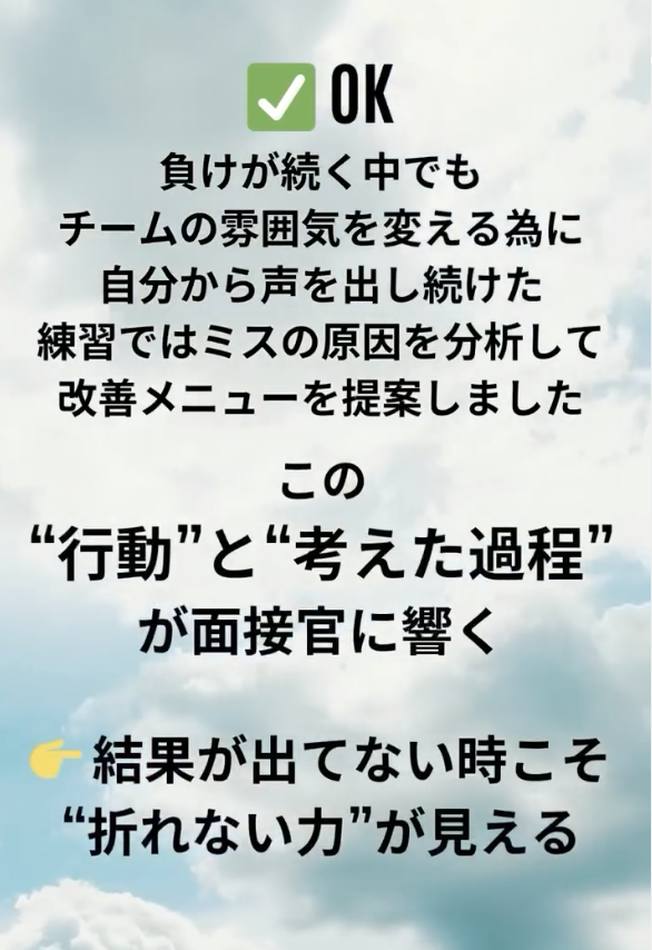 結果が出ていない? 大丈夫それが響く自己PRになる 面接官は“勝った人”じゃなくて“踏ん張れた人””勝てなかった時どう動いたか”に心を動かされる